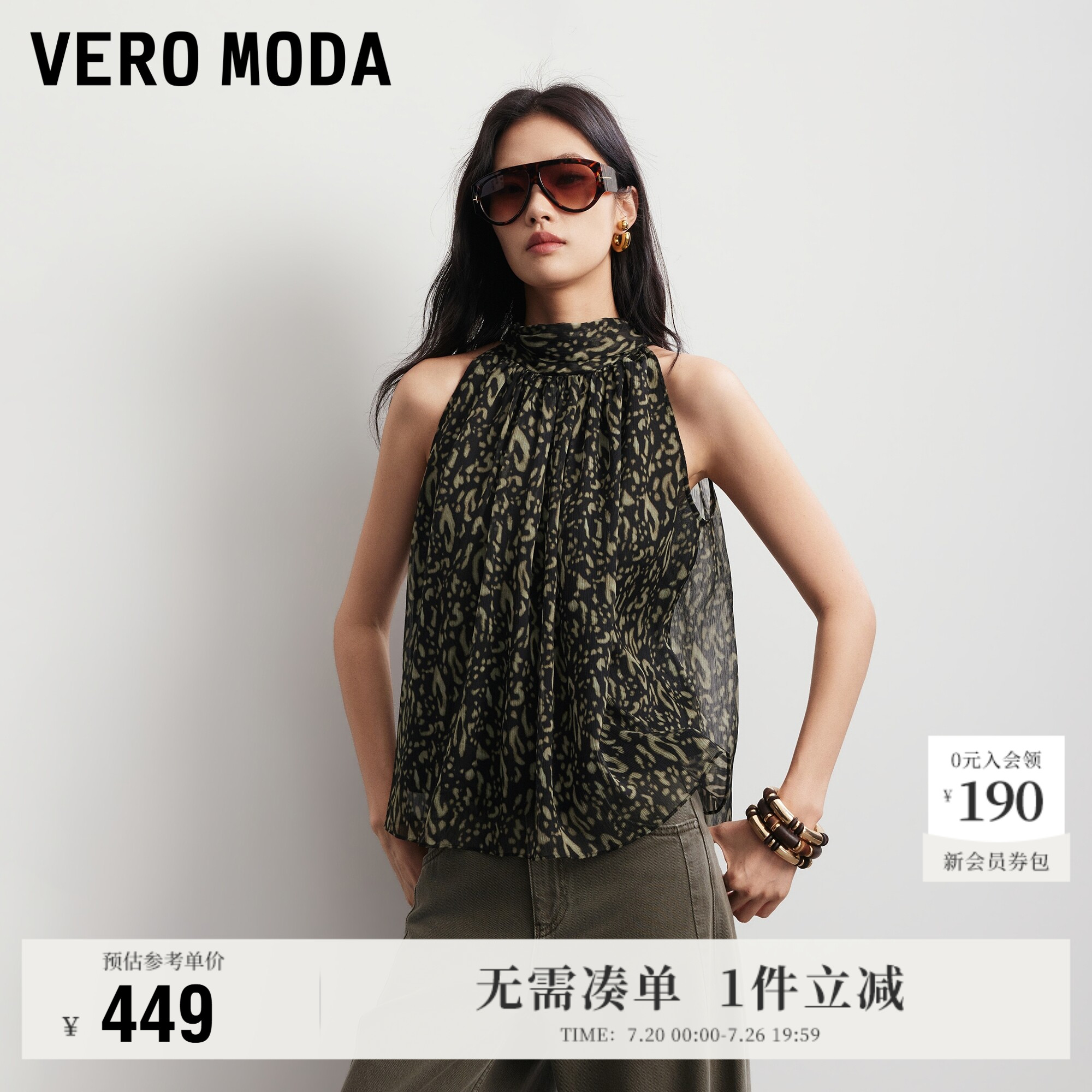 VeroModa衬衫飘带领撞色