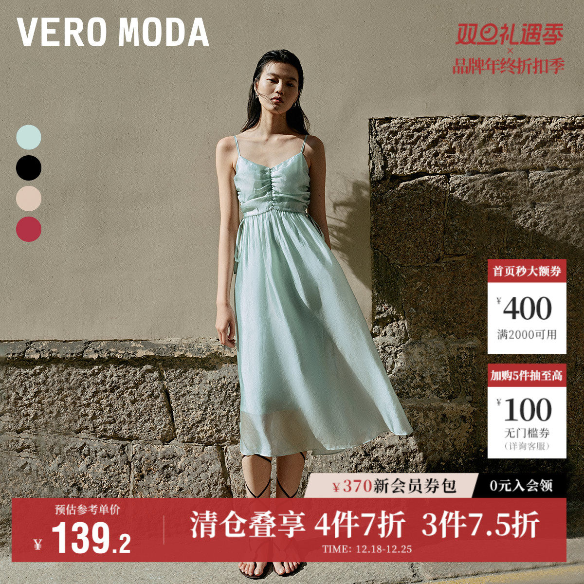 Vero Moda奥莱连衣裙夏季新款时尚褶皱名媛甜美气质吊带裙子