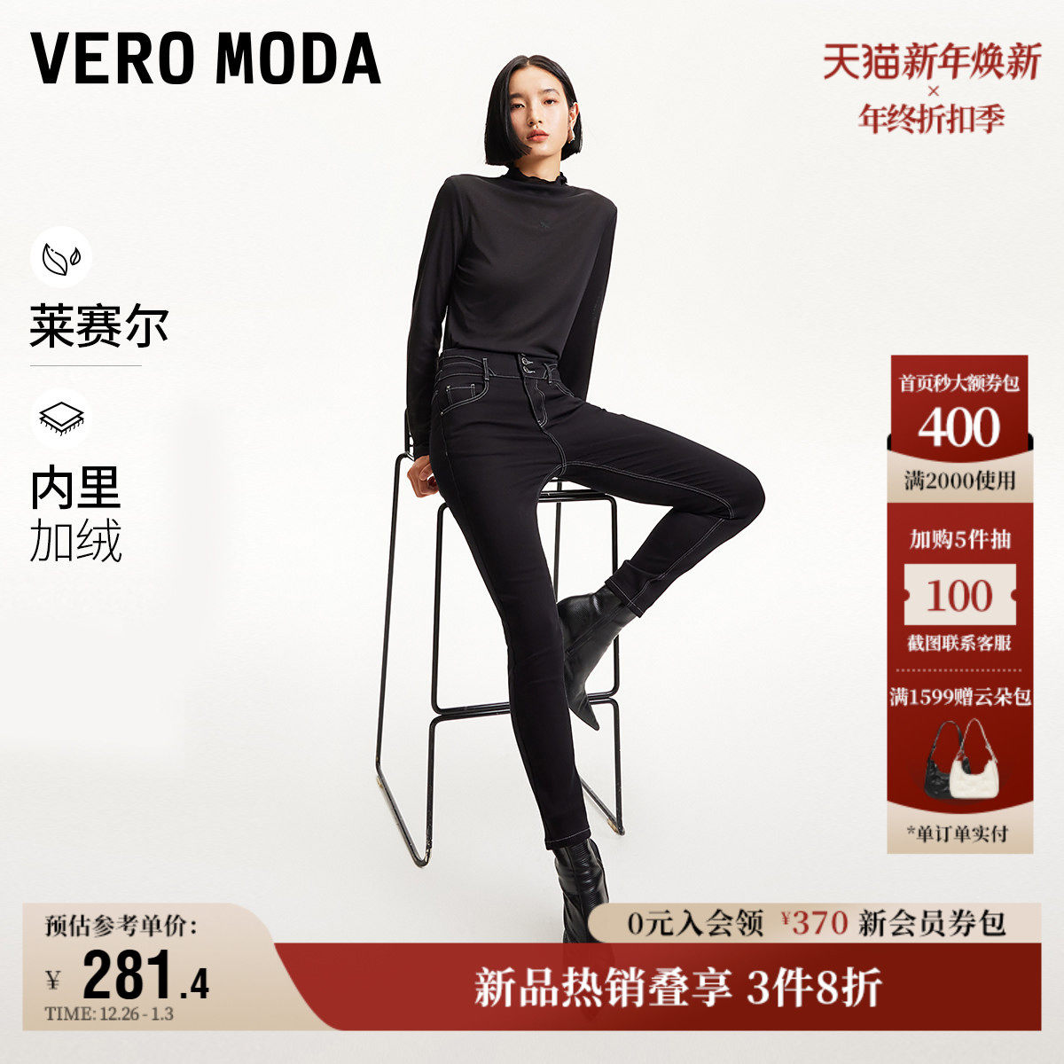 Vero Moda奥莱牛仔裤女2025秋季新款高腰三粒扣宽腰头小