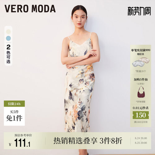 VeroModa连衣裙优雅花吊带裙