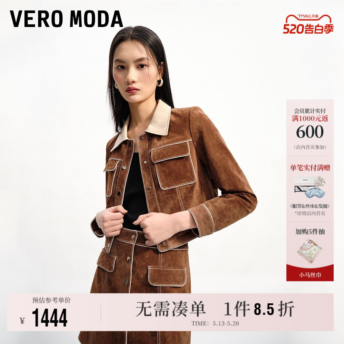 Vero Moda奥莱皮衣女春季新款通勤百搭优雅拼色九分袖高级流
