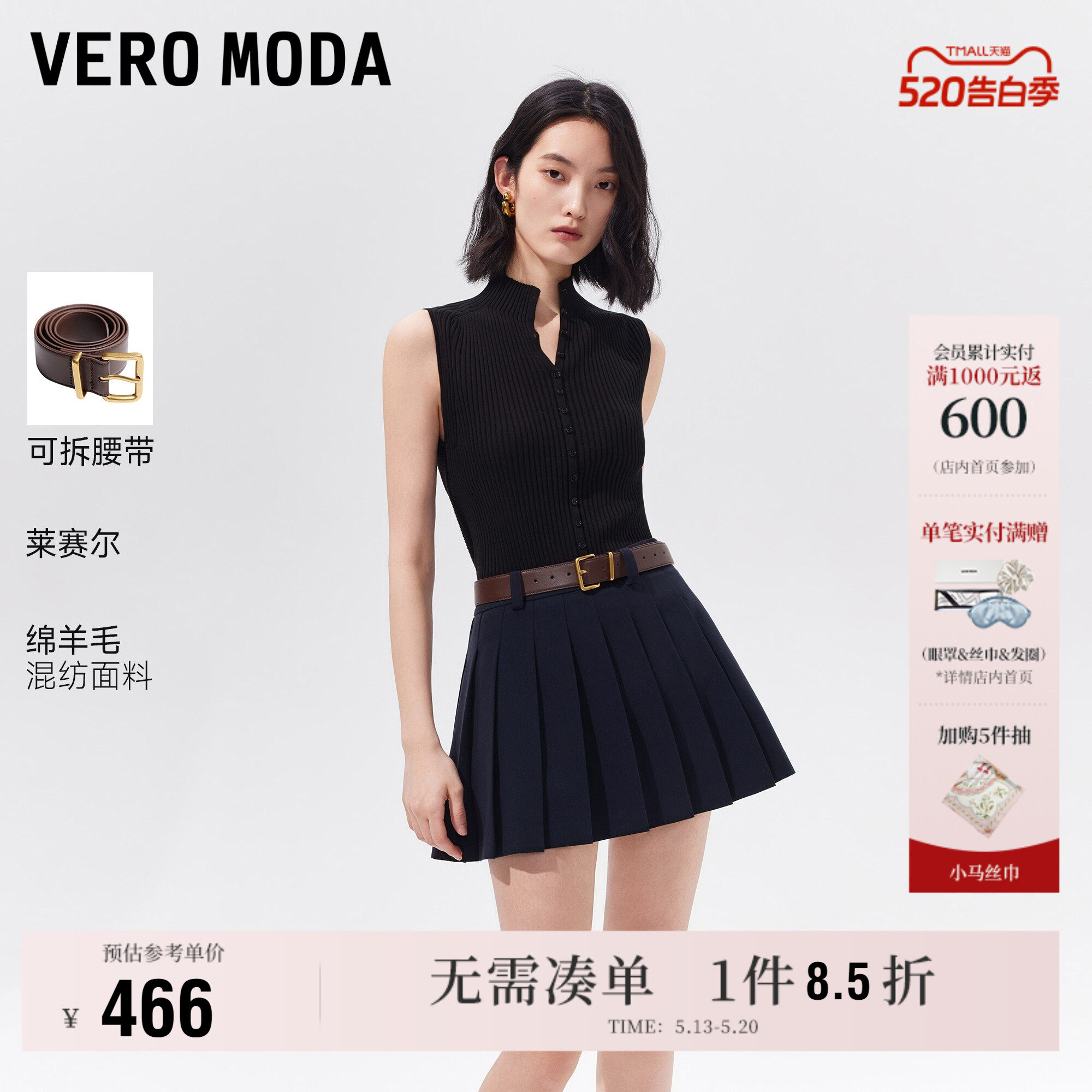 Vero Moda奥莱半身裙女2026夏季新款含莱赛尔内衬腰带百