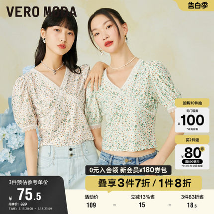 Vero Moda奥莱夏季清仓复古碎花V领泡泡袖T恤雪纺衫百搭上衣女