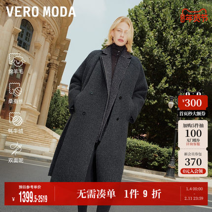 Vero Moda奥莱毛呢大衣2025秋冬新款含绵羊毛桑蚕丝双面呢时尚