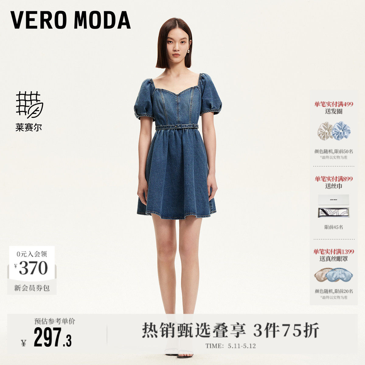 Vero Moda奥莱连衣裙夏季新款含棉莱赛尔捏褶牛仔短裙裙子百
