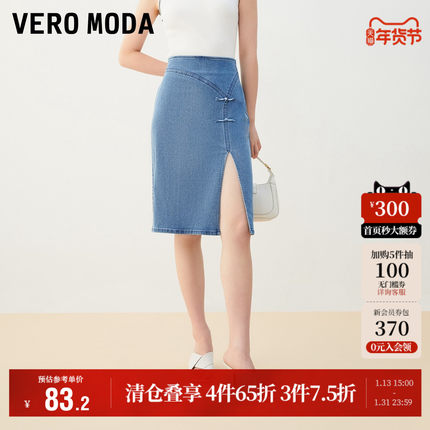 Vero Moda奥莱半身裙秋冬清仓高腰国风通勤优雅开叉牛仔裙女百搭