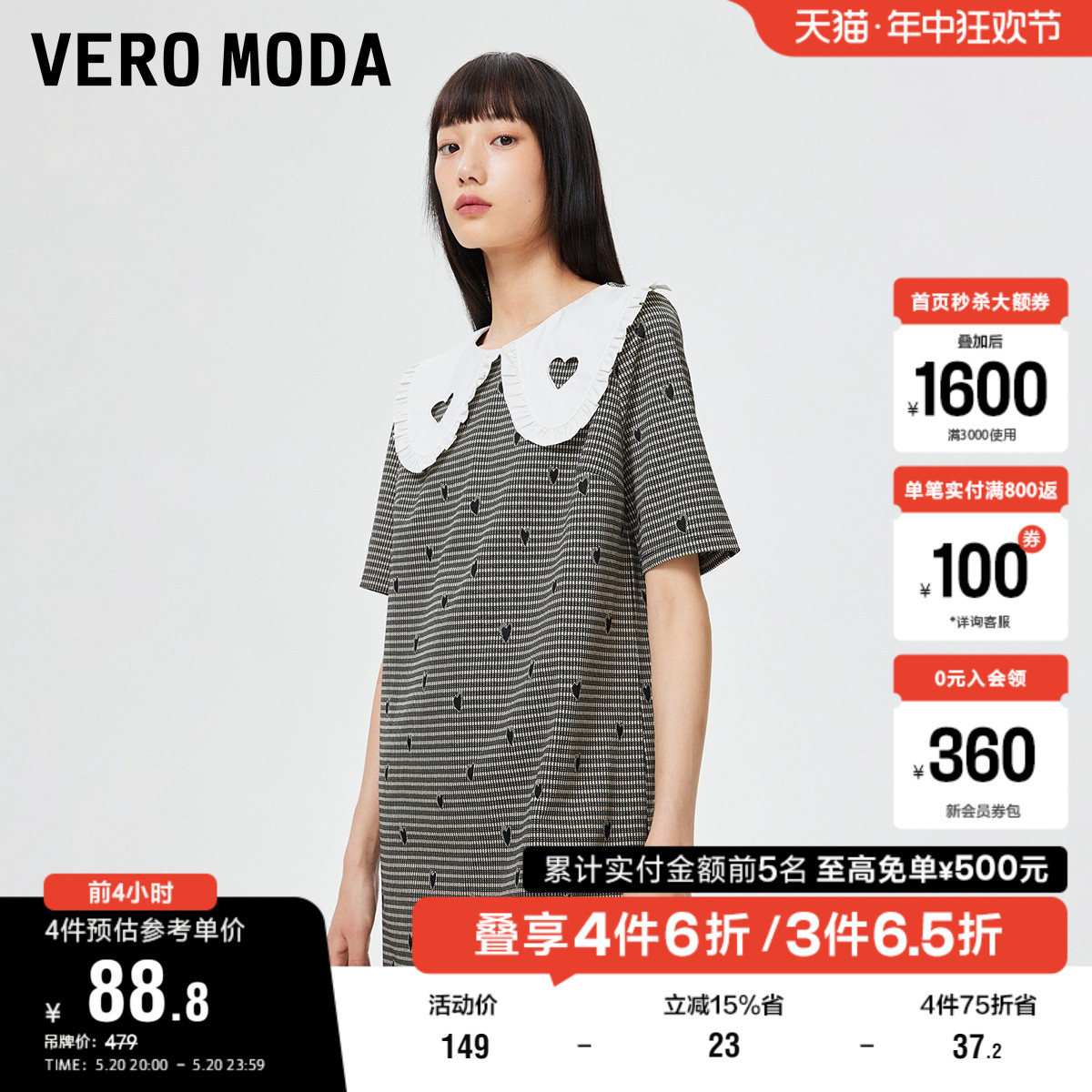 Vero Moda奥莱连衣裙子夏季清仓可爱甜美学院风五分袖娃娃领女