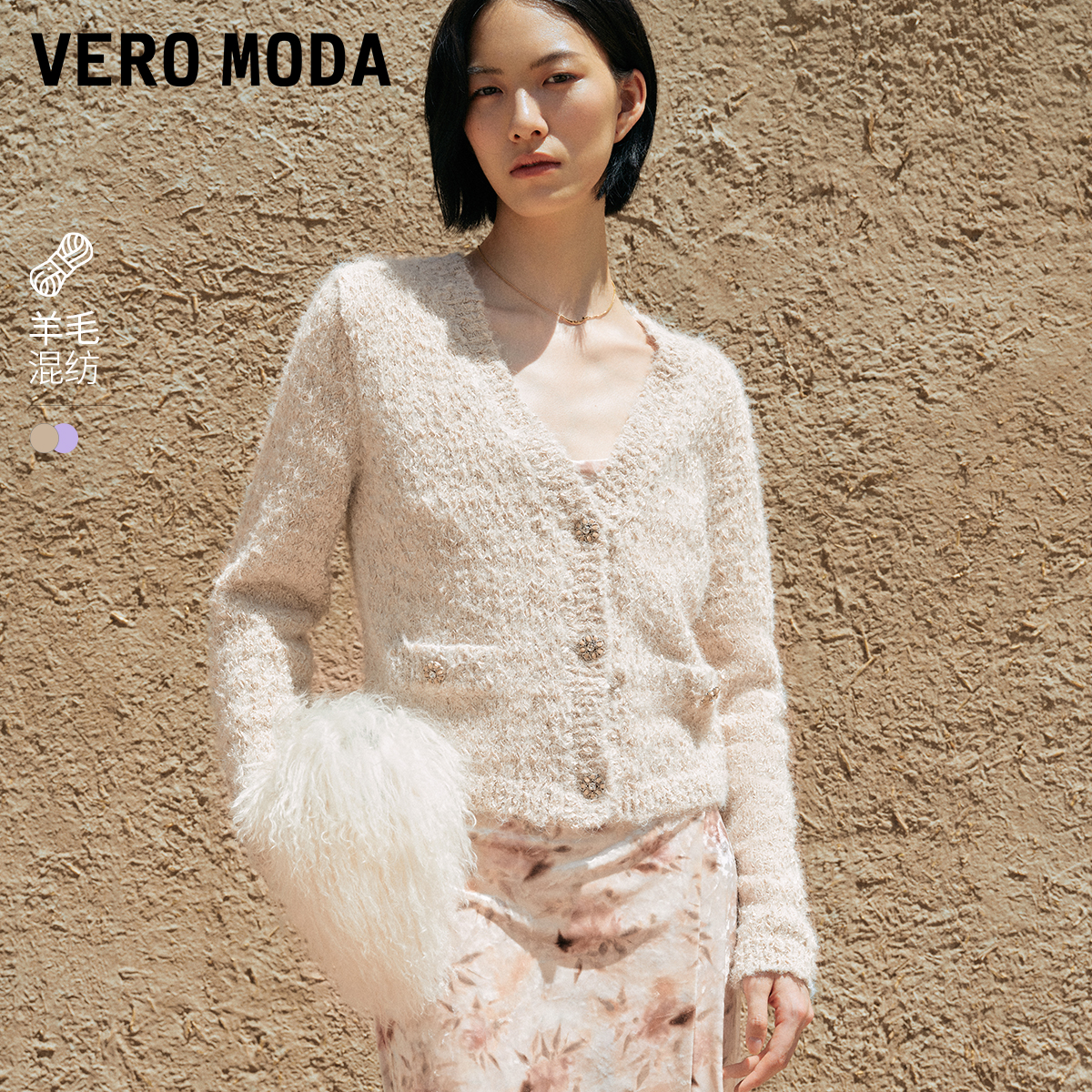 Vero Moda奥莱针织开衫女秋季新款宽松羊毛V领垂顺软糯气质