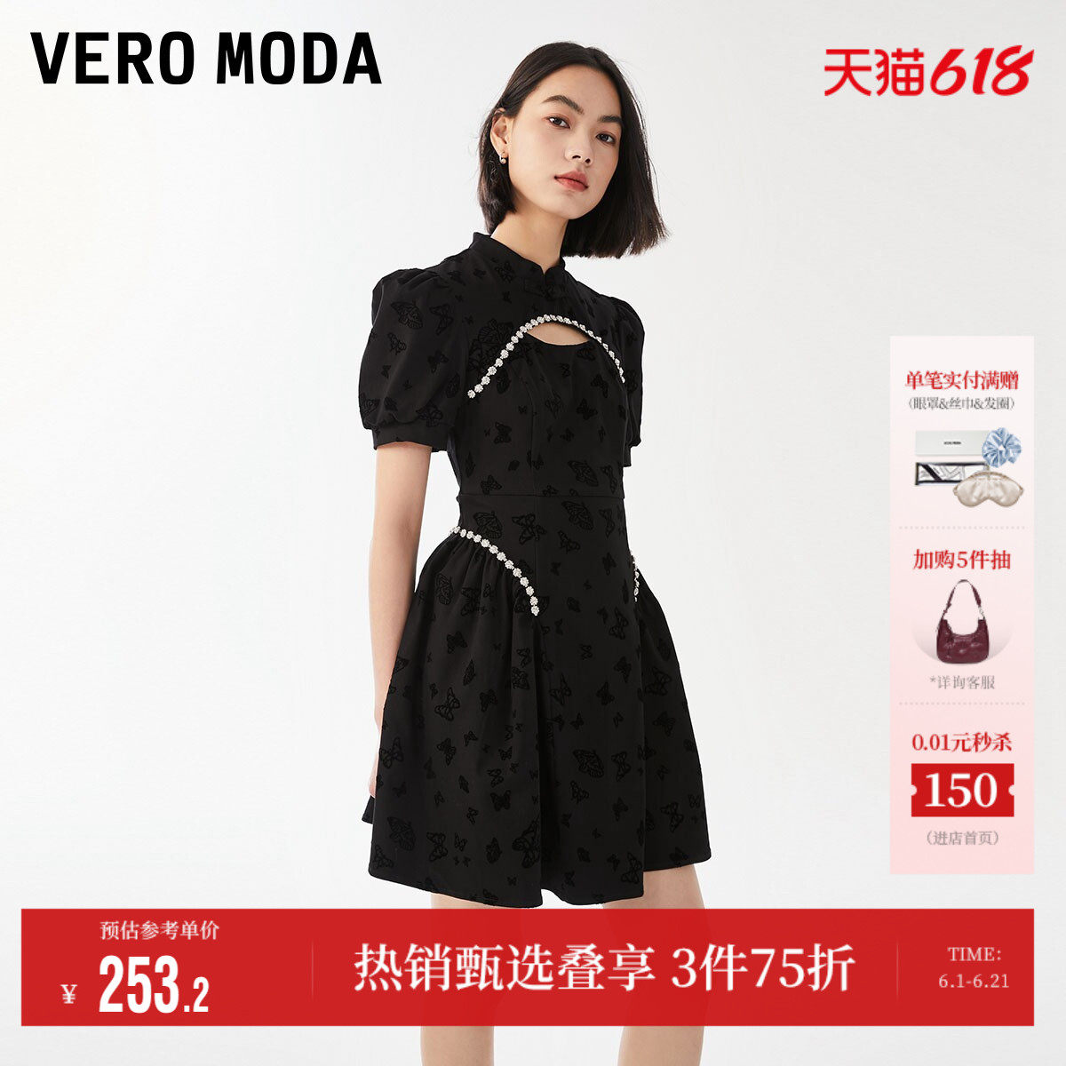 Vero Moda奥莱连衣裙子夏季清仓优雅气质新中式改良旗袍镂空A摆女