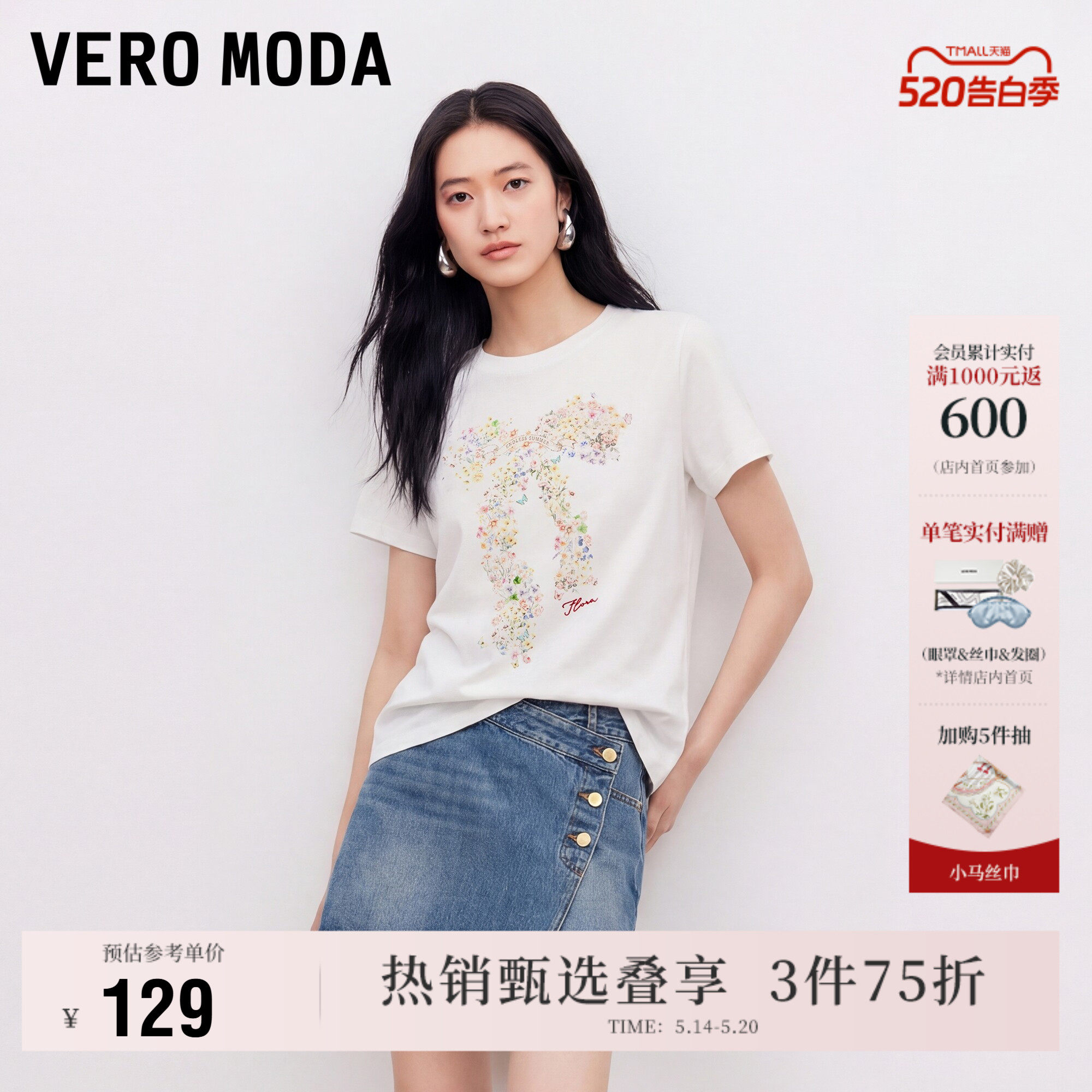 Vero Moda奥莱T恤女2026早春新款纯棉正肩蝴蝶结印花短