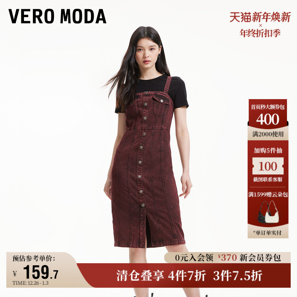 Vero Moda奥莱连衣裙夏季新款水洗做旧街头风收腰牛仔背带裙
