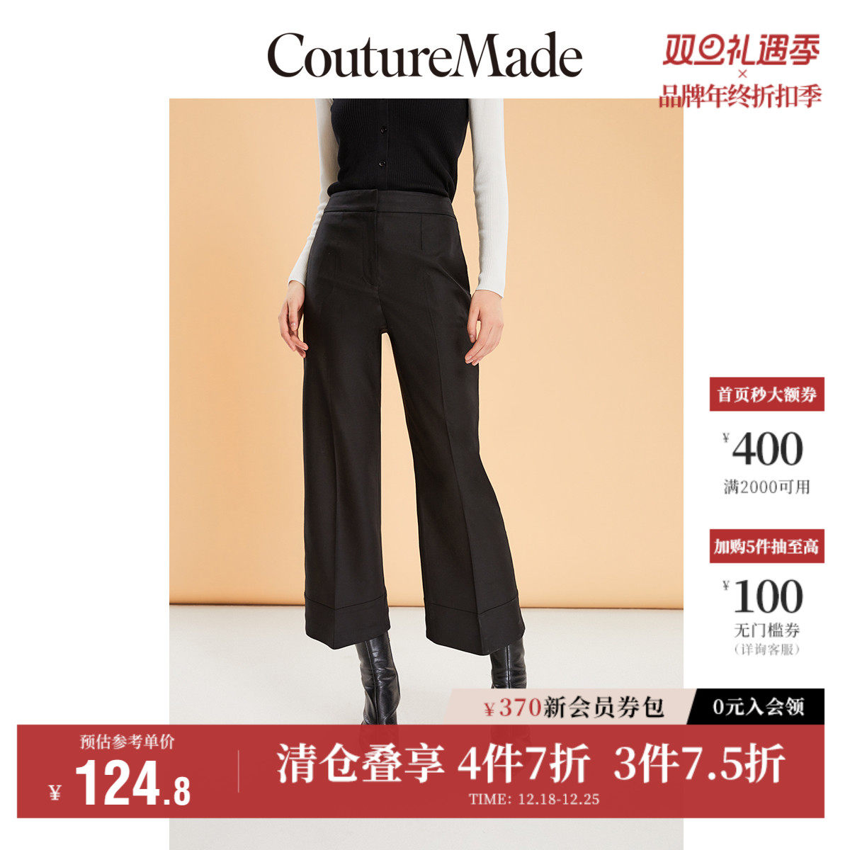 CoutureMade奥莱休闲裤女秋冬清仓中腰七分直筒西装裤通勤