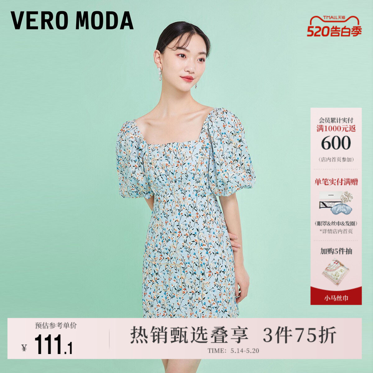Vero Moda奥莱连衣裙子夏季清仓气质碎花收腰泡泡袖优雅短裙