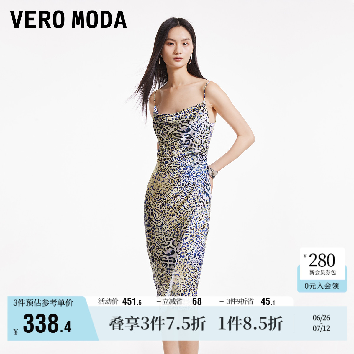 Vero Moda奥莱吊带连衣裙夏季新款豹纹收腰开叉优雅女人裙子