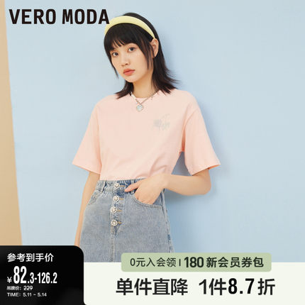 Vero Moda奥莱夏季清仓时尚纯棉百搭简约休闲圆领短袖T恤上衣女