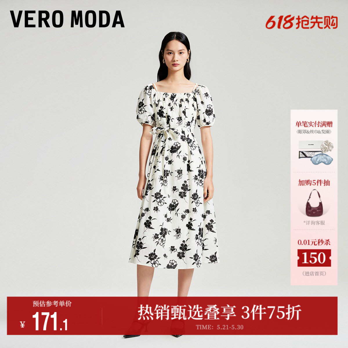 Vero Moda奥莱连衣裙夏季新款甜美法式印花方领印花泡泡袖百