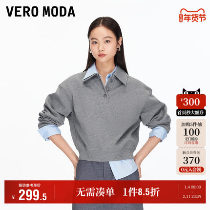 Vero Moda奥莱卫衣女2025秋冬新款含棉纽扣落肩翻领宽松上衣休闲