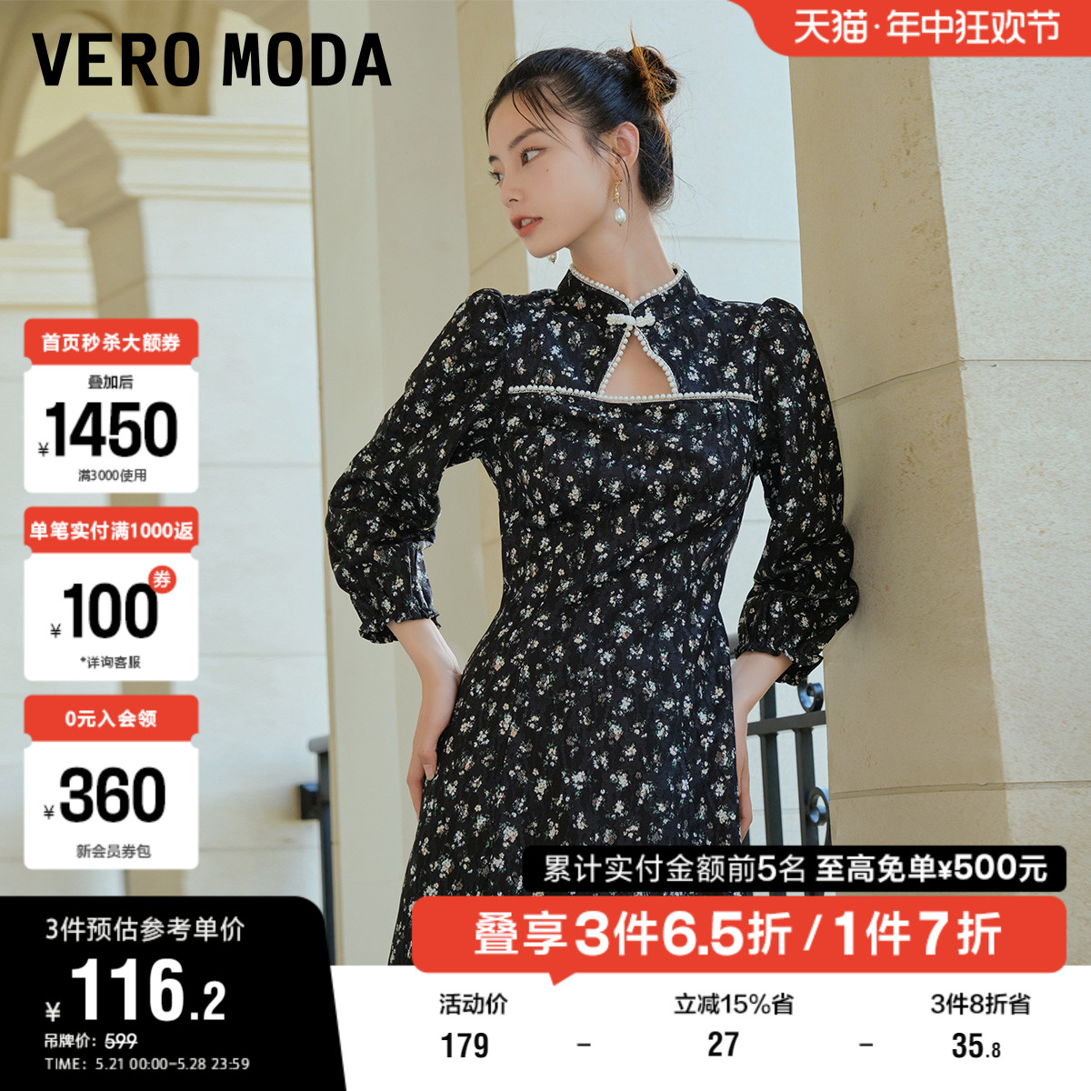 Vero Moda奥莱连衣裙子夏季清仓中式国潮碎花浪漫改良旗袍裙女