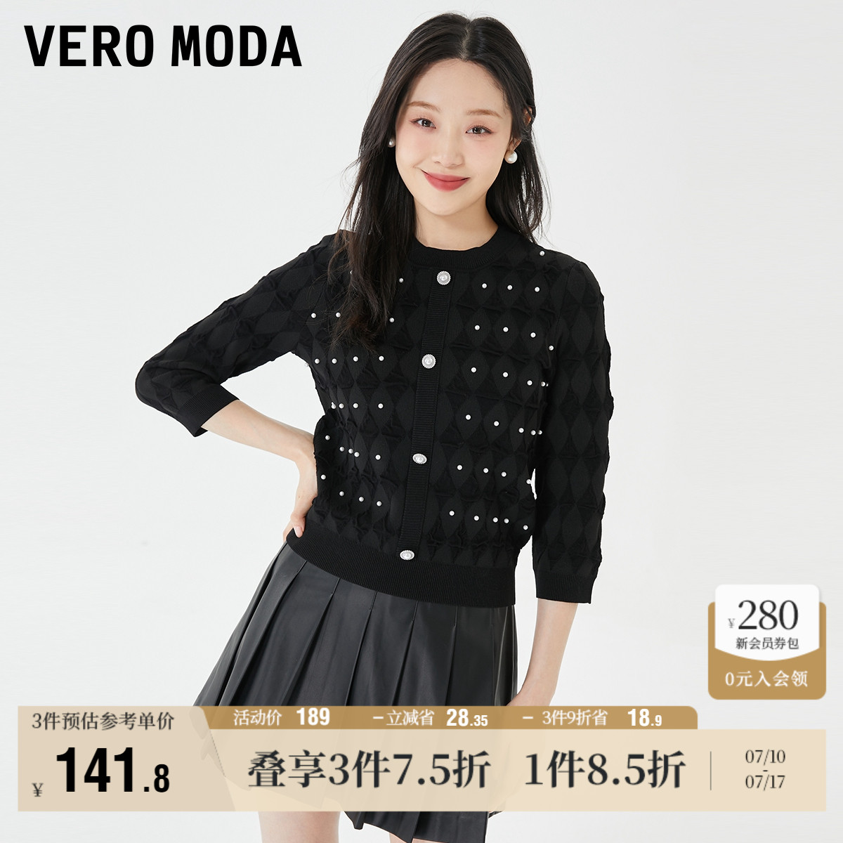 Vero Moda奥莱毛衣针织衫女早秋新款圆领小香风优雅甜美七分