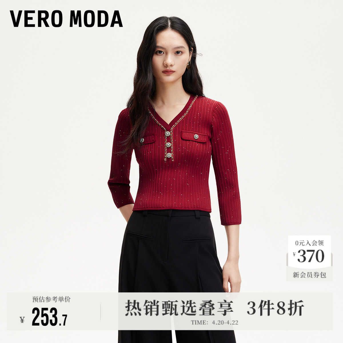 Vero Moda奥莱针织衫女春夏新商场同款气质七分袖V领毛衣上