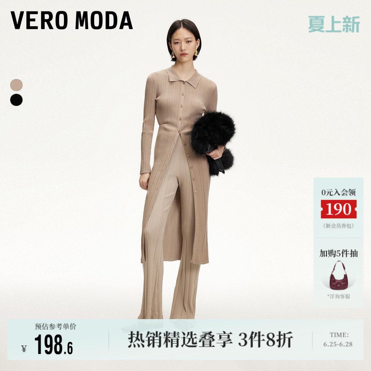 Vero Moda奥莱针织衫毛衣女春夏新款竖坑条修身翻领长袖长款