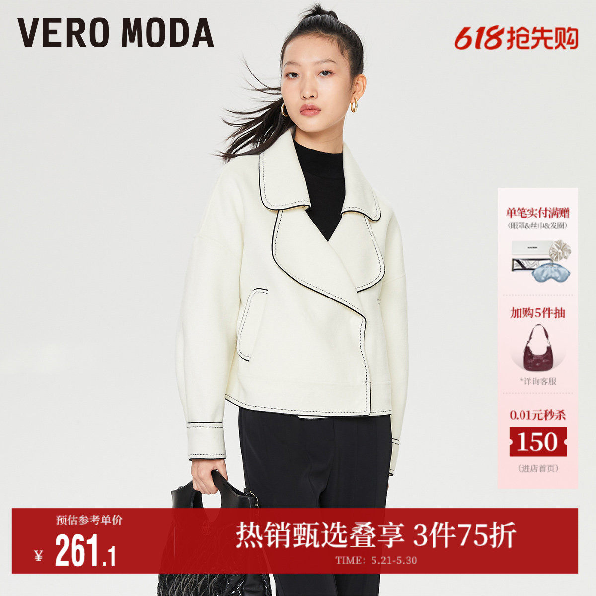 Vero Moda奥莱毛呢外套女春季清仓绵羊毛短款宽松优雅大衣上