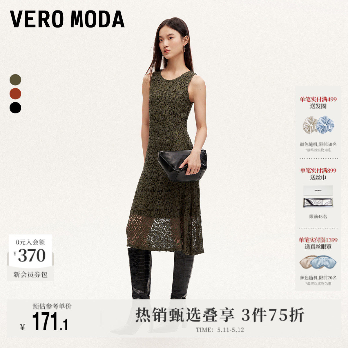 Vero Moda奥莱连衣裙夏季新款镂空圆领A字显瘦吊带裙浪漫女