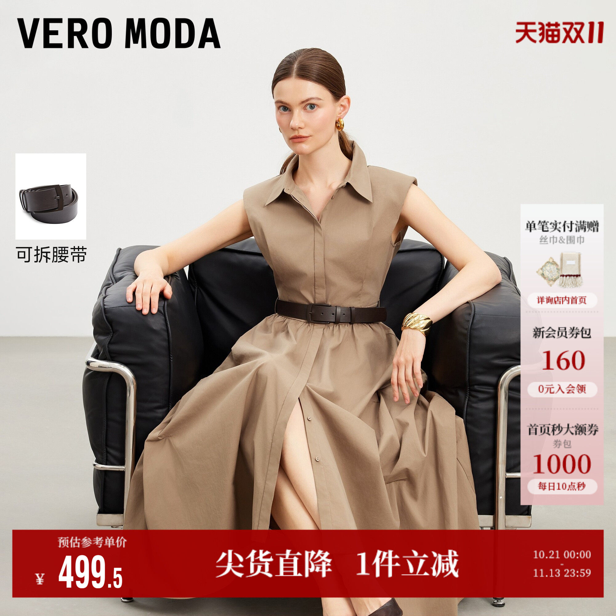 Vero Moda连衣裙女2026夏季新款含腰带垫肩翻领收腰压褶A字衬衫裙