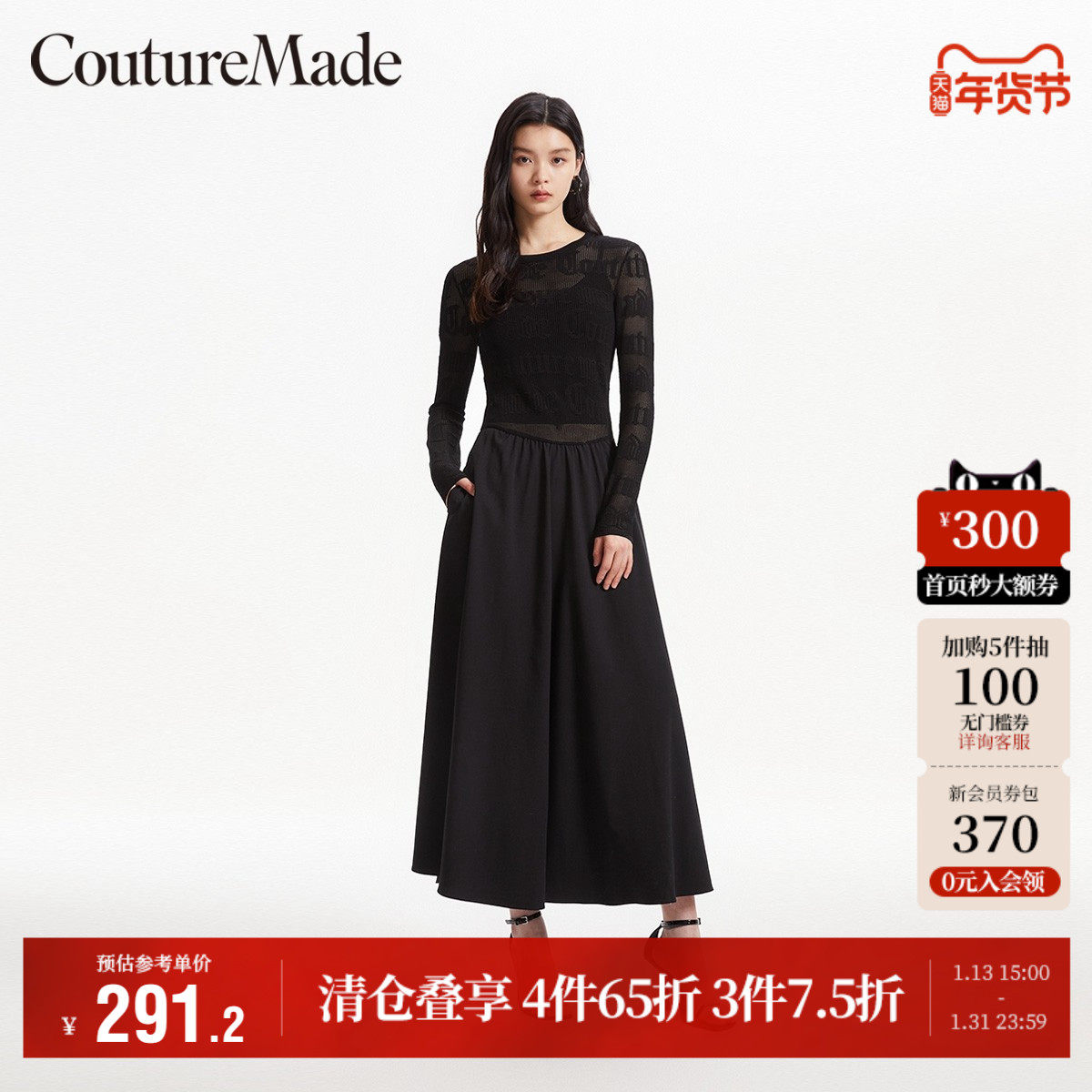 Vero Moda奥莱连衣裙秋季新款优雅针织镂空拼接简约高级长裙子,女装/女士精品,连衣裙,淘宝优惠券,粉丝福利购,淘宝优惠卷