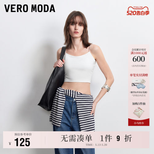 VeroModa吊带短款露脐
