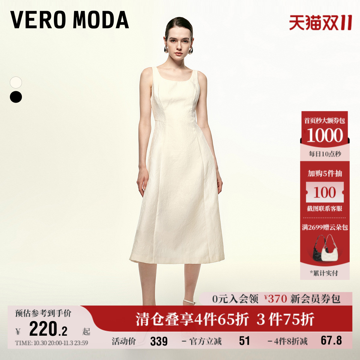 VeroModa梨形A字连衣裙