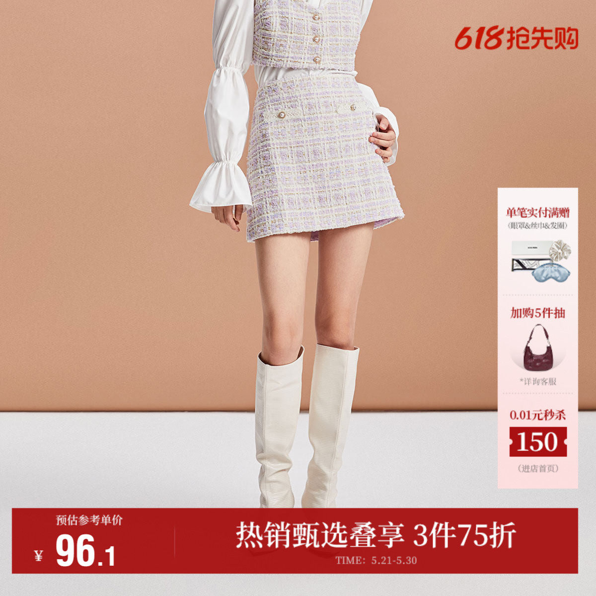 Vero Moda奥莱半身裙秋冬清仓优雅甜美小香风A摆肌理感短裙