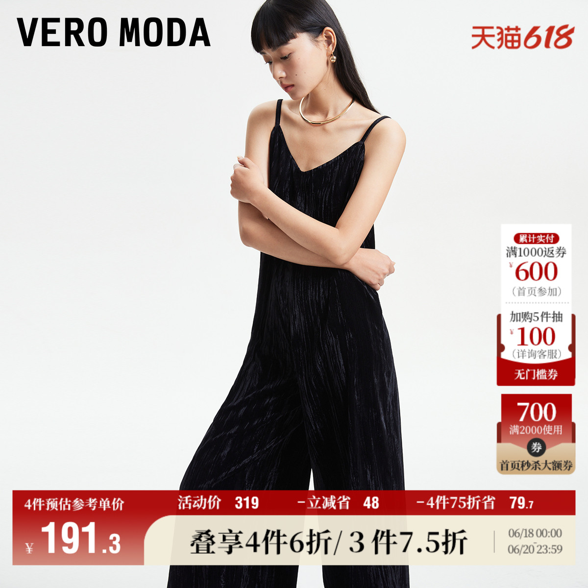 Vero Moda奥莱连体裤女夏季新款丝绒纹理V领露肩吊带阔腿裤