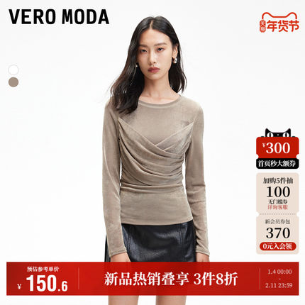 Vero Moda奥莱T恤女2025秋季新款光泽感交叉设计修身长袖上衣气质