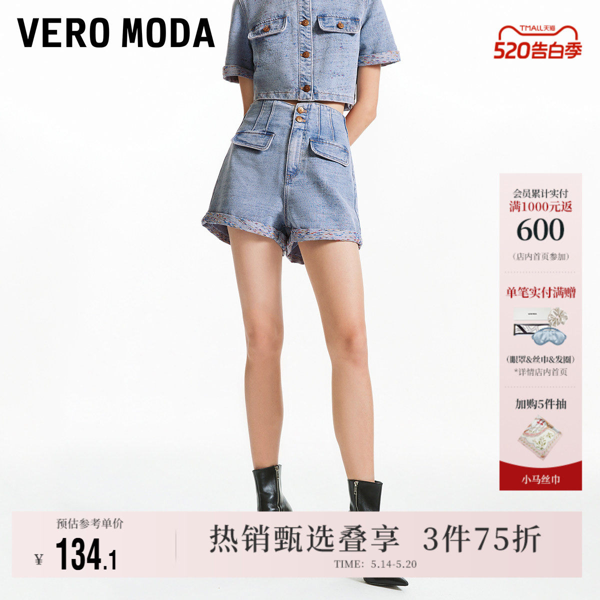 Vero Moda奥莱牛仔短裤子女夏季新款高腰直筒口袋百搭气质高