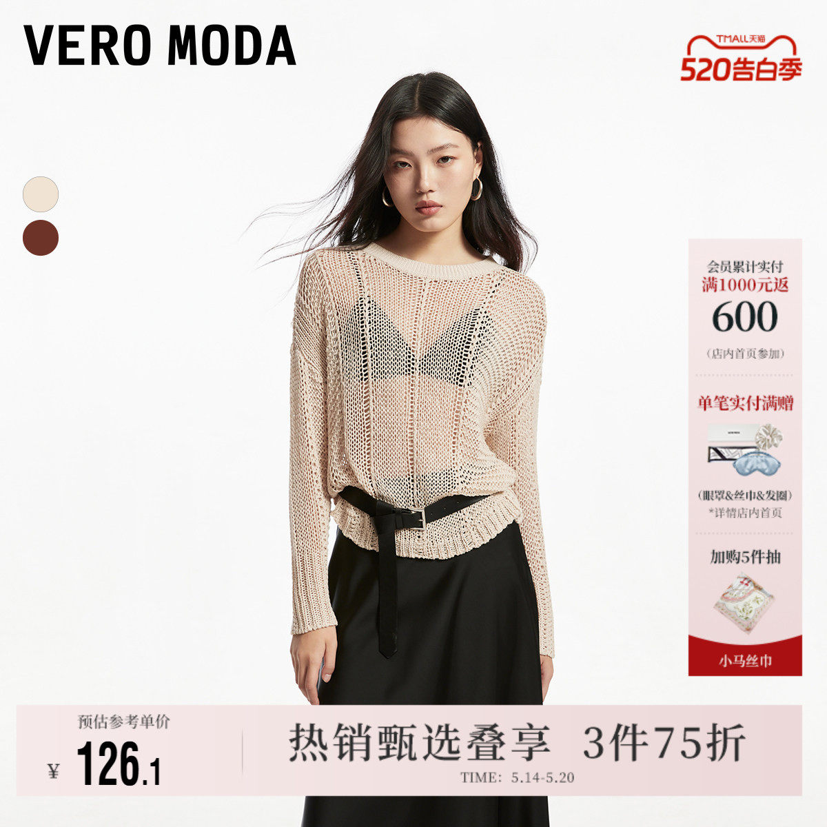 Vero Moda奥莱针织衫毛衣女春夏新款罗纹圆领个性镂空透视上