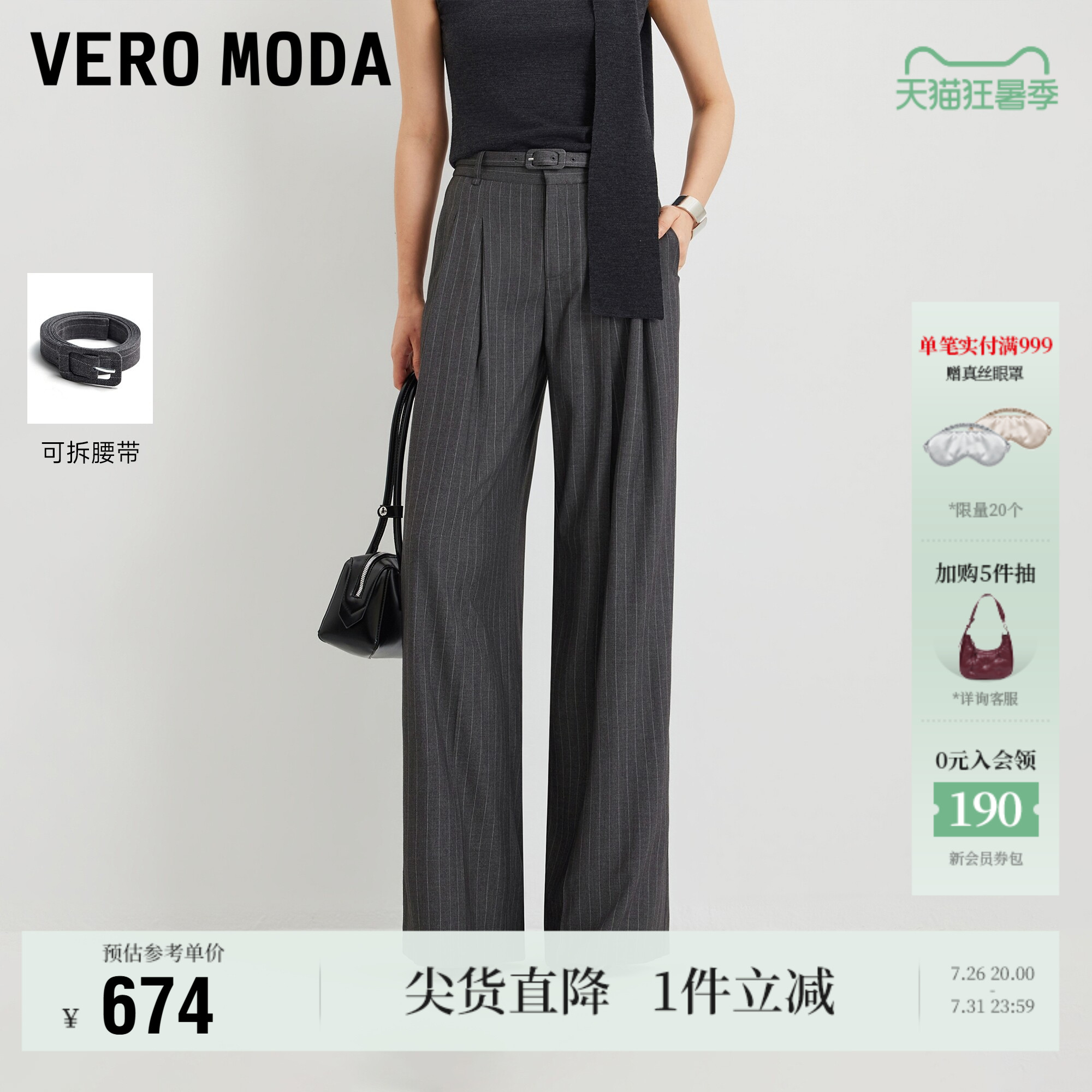 VeroModa休闲裤腰带条纹口袋
