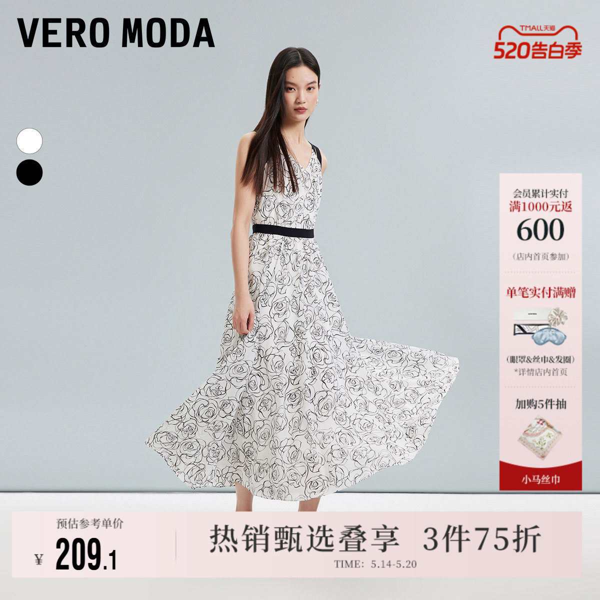 Vero Moda奥莱连衣裙夏季新款吊带玫瑰花撞色优雅通勤收腰裙