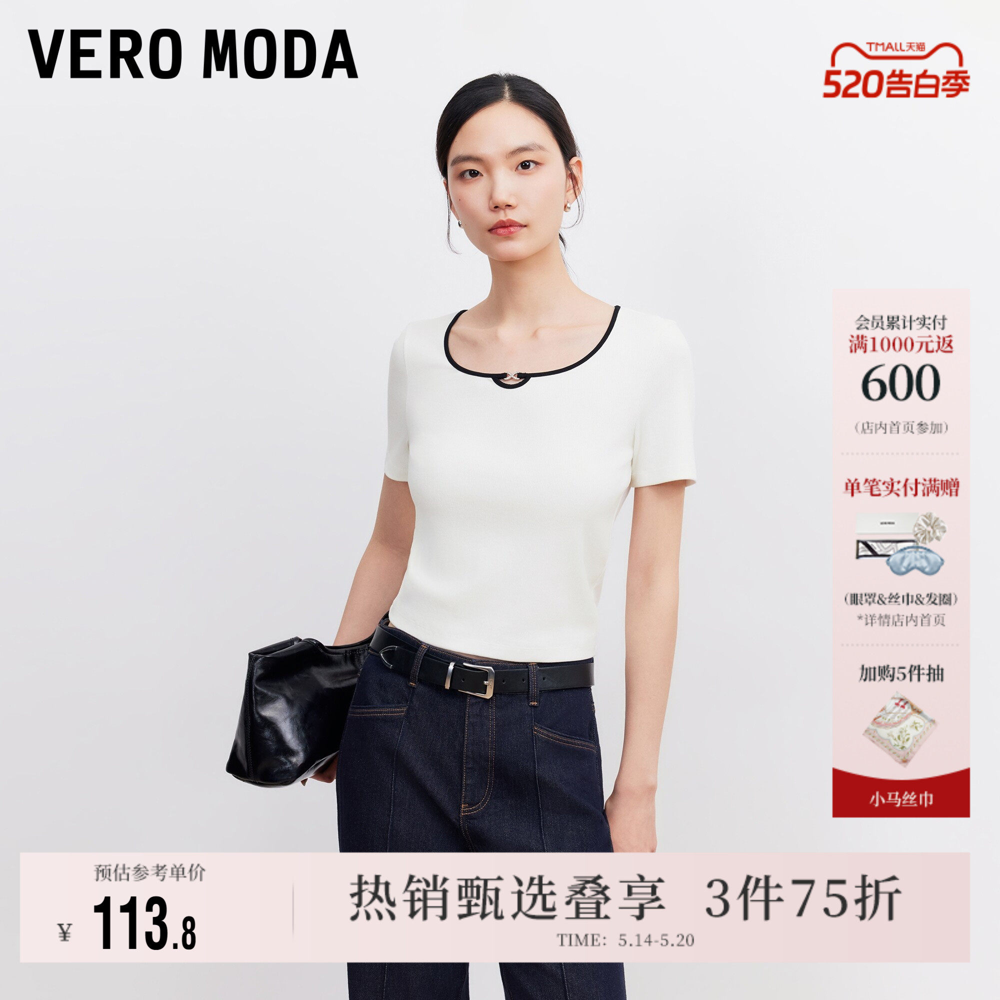 Vero ModaT恤女2026夏季新款撞色修身短款金属扣圆领上