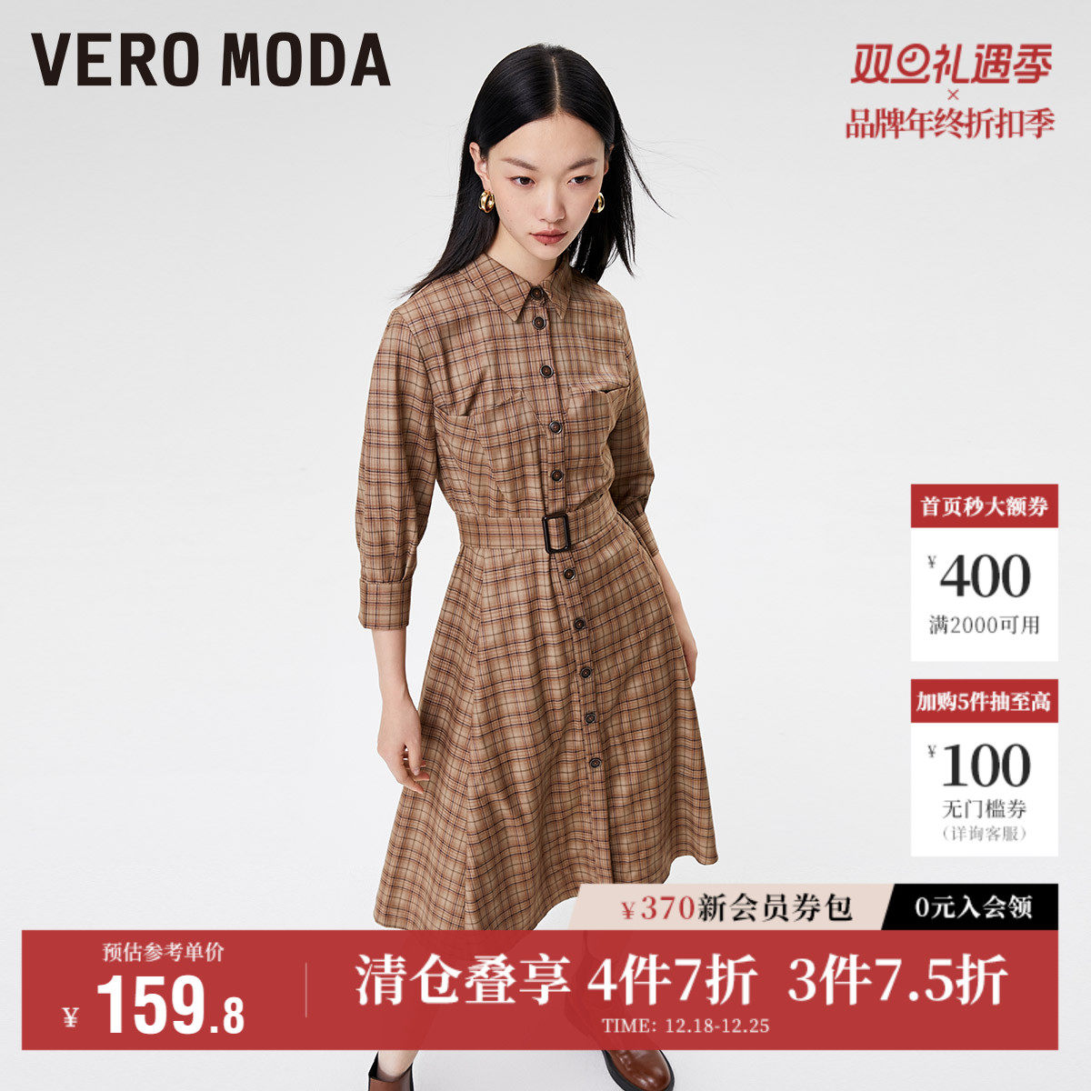 Vero Moda奥莱连衣裙子秋冬清仓休闲通勤风复古格纹衬衫裙女