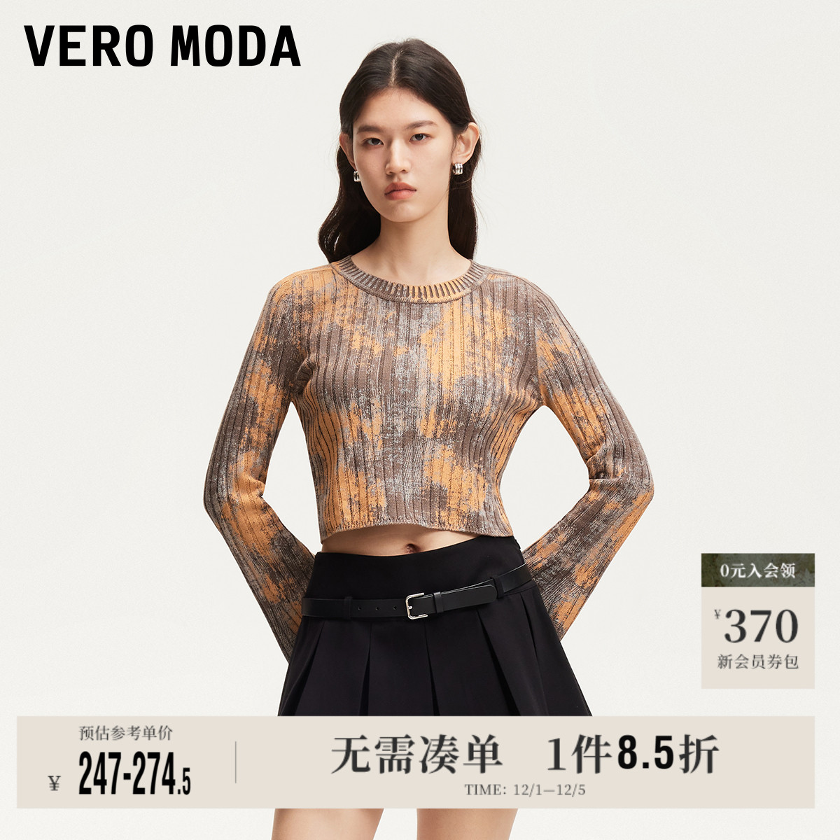 VeroModa喇叭袖口针织衫