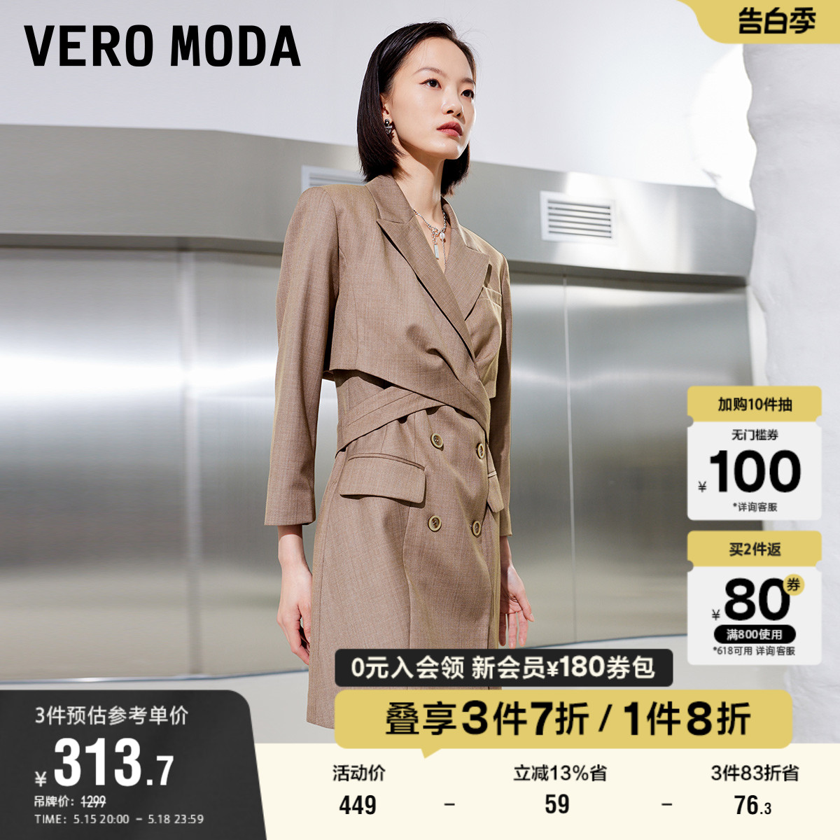 Vero Moda奥莱连衣裙子夏季清仓休闲气质通勤风双排扣吊带裙女