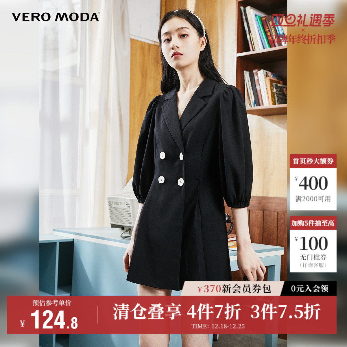 Vero Moda奥莱秋冬清仓复古通勤双排扣灯笼袖时尚高级气质连