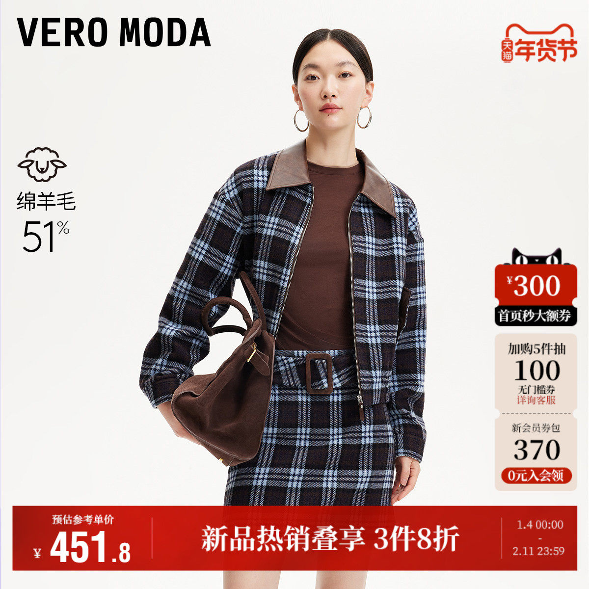 Vero Moda奥莱毛呢外套女2025秋冬新款商场同款MIU系时髦短款上衣,女装/女士精品,毛呢外套,淘宝优惠券,粉丝福利购,淘宝优惠卷