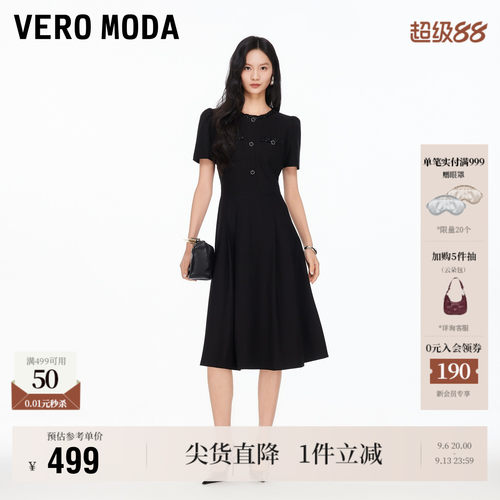 VeroModa小香风连衣裙