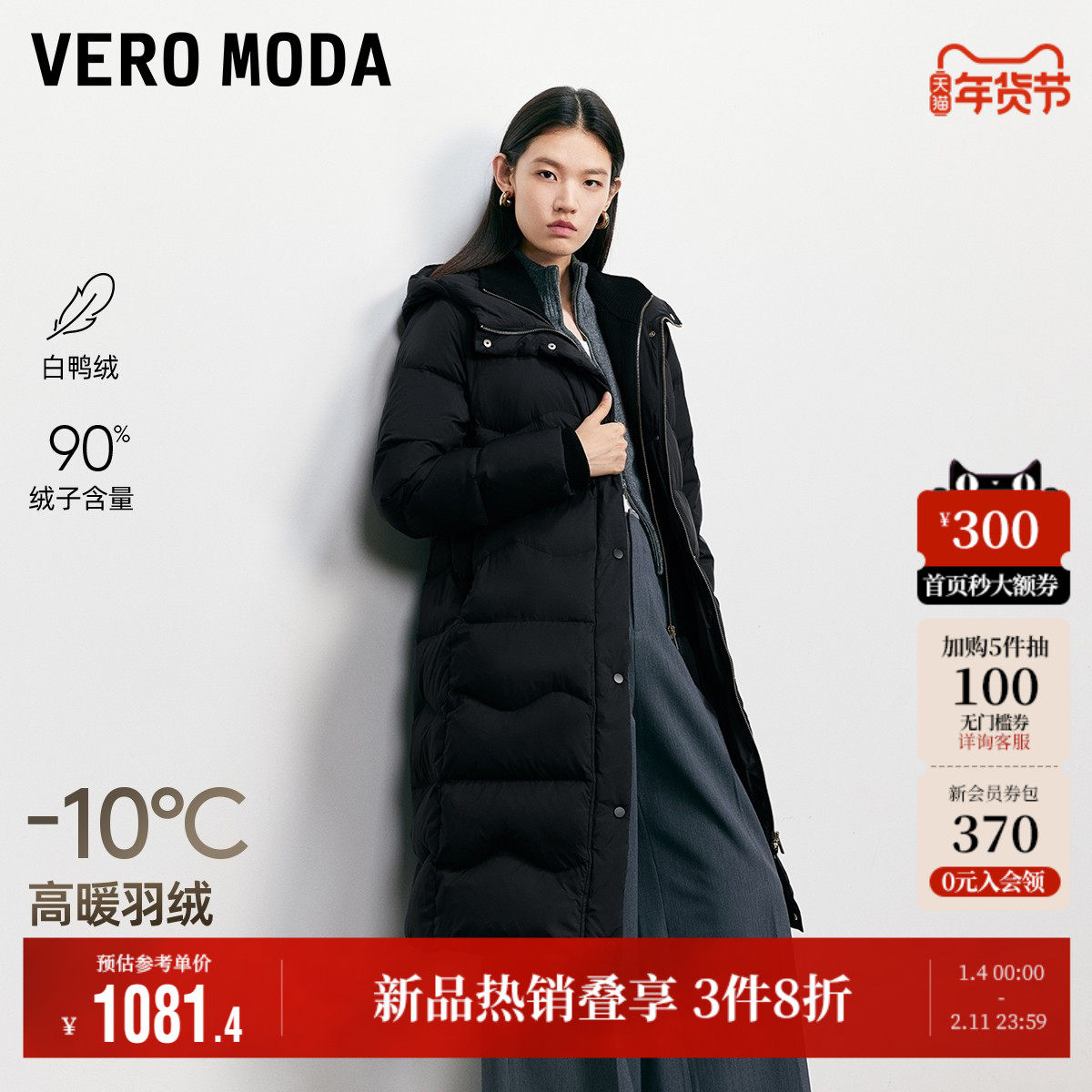 Vero Moda奥莱羽绒服女2025冬季新款连帽收腰系带长款羽绒服时尚,女装/女士精品,羽绒服,淘宝优惠券,粉丝福利购,淘宝优惠卷