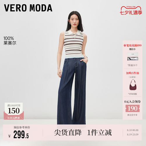 VeroModa莱赛尔牛仔裤
