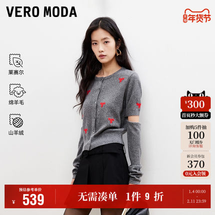 12.18上新Vero Moda针织衫女2026早春新款含莱赛尔绵羊毛撞色上衣