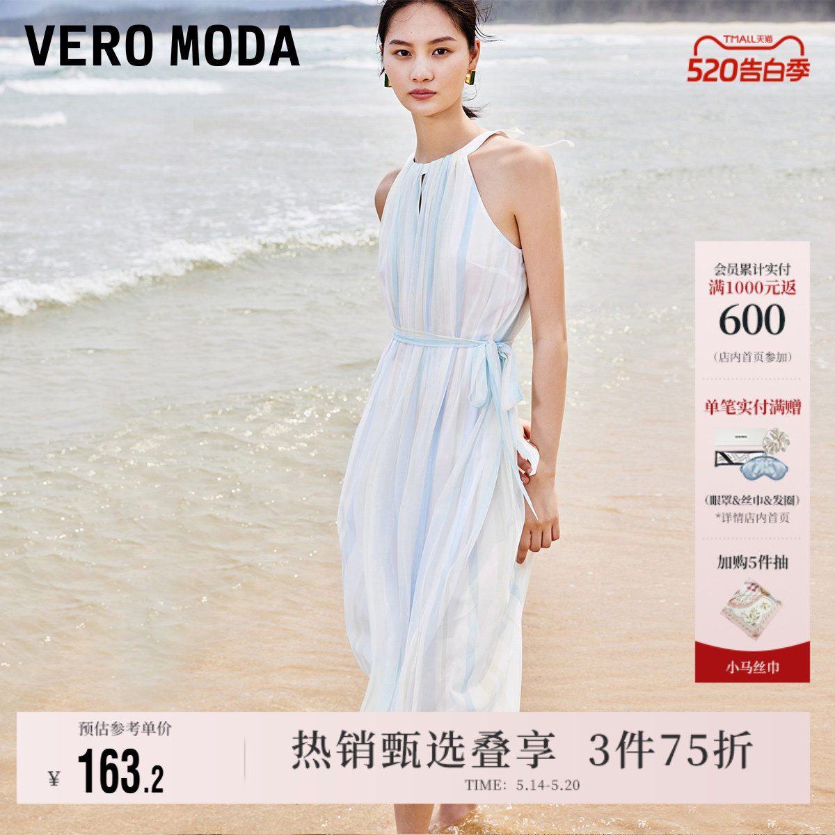 Vero Moda奥莱连衣裙秋季新款长款A字网纱挂脖裙子无袖度假