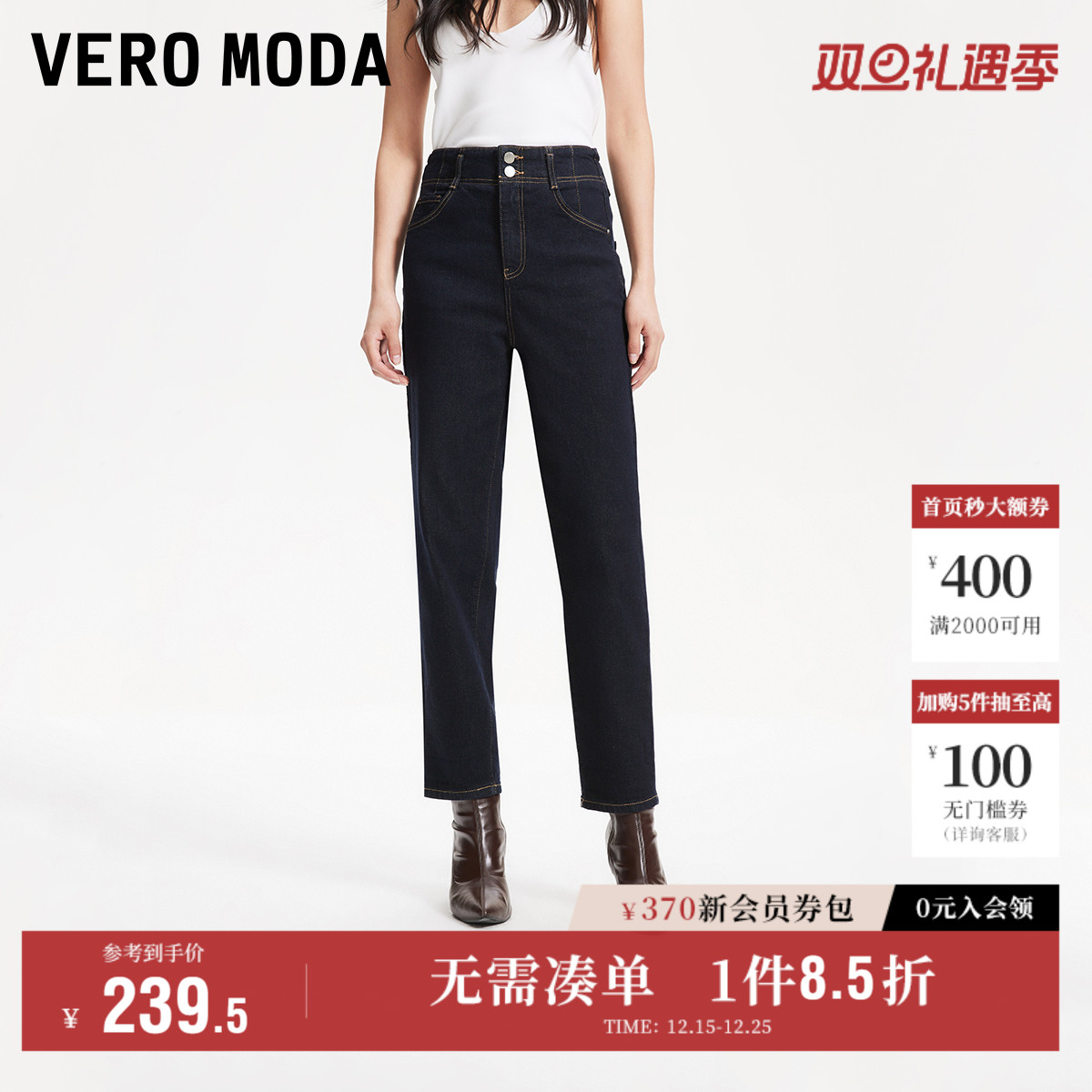 VeroModa牛仔裤女高腰九分显瘦